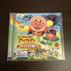 それいけ!アンパンマン りんごぼうやとみんなの願い　CD
