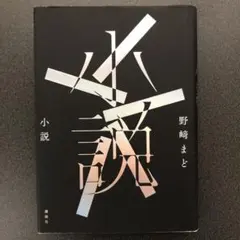 狼と駈ける女たち : 「野性の女」元型の神話と物語 狼と駈ける女たち 「野性の女」元型の神話と物語 中古本・書籍