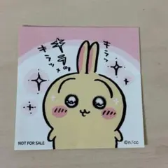 【非売品】 ちいかわらんど うさぎ ステッカー