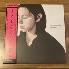 未開封品】大貫妙子 MIGNONNE(3rdプレス) (完全生産限定盤) - メルカリ