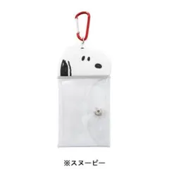 SNOOPY　スヌーピー　きゃらぴょこクリアポーチ　ポーチ　ケース　カラビナ付き