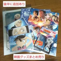名探偵コナン 隻眼の残像　グッズまとめ売り