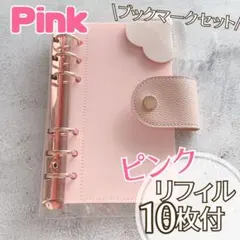 A6バインダー 手帳 saving バインダー貯金 クリア リフィル 家計ピンク