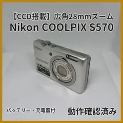 完動品】Nikon Coolpix S7 デジカメ y2k 平成レトロ - メルカリ