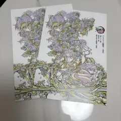 鬼滅の刃 映画 無限城編 入場者特典 第6弾 2冊セット