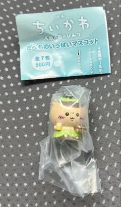 ちいかわ くりまんじゅう たべものいっぱいマスコット