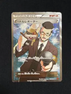 2025年最新】ポケモンカード バトルレポーター SRの人気
