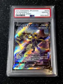 あ*✨様 PSA10㉓ゼラオラV SR ソード&シールド 漆黒のガイスト あ*✨様 PSA10㉓ゼラオラV SR ソード&シールド 漆黒のガイスト - メルカリ