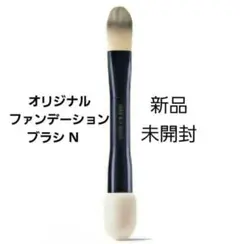 エスティローダー オリジナル ファンデーションブラシ N　新品のサムネイル