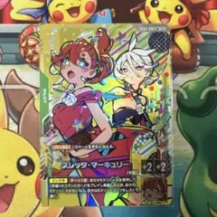 スレッタ・マーキュリー GUNDAM CARD GAME - メルカリ