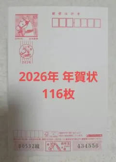 旧年賀はがき52円 200枚セット インクジェット紙 葉書 ハガキ - メルカリ