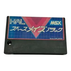 スペースメイズアタック HAL研究所