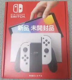 【新品未開封】Nintendo Switch 有機ELモデル 本体 ホワイト
