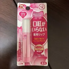 口紅がいらない薬用リップ ほんのりピンクUVのサムネイル