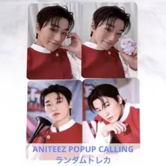 ATEEZ サン ANITEEZ ポップアップ ランダムトレカ セット