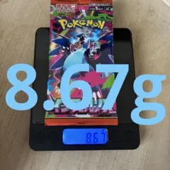 300円スタート】インフェルノX ポケモンカード未開封パック8.70グラム