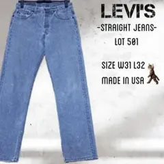 USA製 Levi's リーバイス 501 ジーンズ 先染めブラック w31