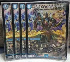 [追跡発送]　西方より来る激流の竜騎公 ハイドロビスマルク 4枚