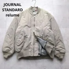 美品✨ レリューム MA-1 アウター ブルゾン ベージュ 防寒 中綿