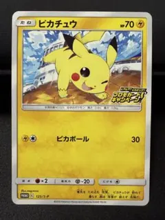 ピカチュウ：「ピカピカ！ピカチュウ！プロモカードキャンペーン！」 PROMO …
