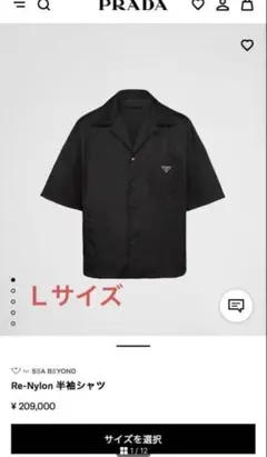 PRADA Re-Nylon シャツのサムネイル