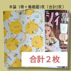 ゼクシィ スヌーピー婚姻届