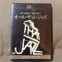 オール・ザット・ジャズ