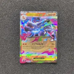 【極美品】　ポケモンカード　メガリザードンＸex RR