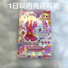 アイカツカード　ピンクステージベスト サイン入り