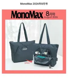 Coleman 多機能トートバッグ MonoMax8月号付録