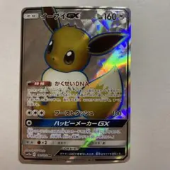 イーブイ GX」 SR 単品 187/173 - メルカリ