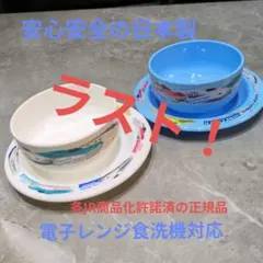 4個セット　子供食器セット ドクターイエロー　こまち　かがやき　のぞみ　はやぶさ