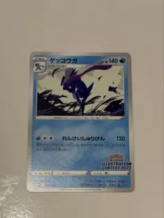 【新品未使用】イラストレーションコンテスト 2022 プロモ 2パック　非売品 Pokémon Trading Card Game イラストレーションコンテスト 2022」の