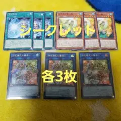 遊戯王　四花繚乱の霊使い　各3枚③