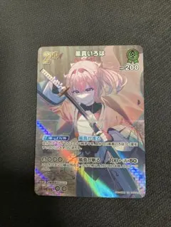 2025年最新】風真いろは urの人気アイテム - メルカリ