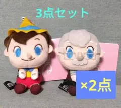 【 ピノキオ & you マスコット 『 ゼペット 』】