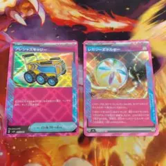 ポケモンカード　エーススペック　プレシャスキャリー レガシーエネルギー