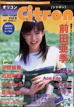 ★カード未開封★Citron Vol.2 前田亜季 表紙