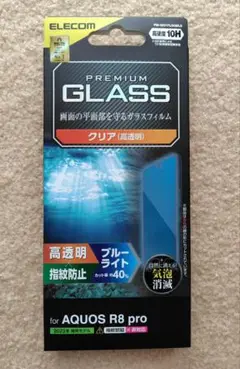 スマホ ガラスフィルム 保護 エレコム AQUOS R8 pro SH-51D