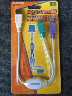 【新品】【未開封】 ELECOM PS/2 to USB変換ケーブル