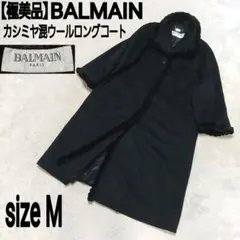 【極美品】BALMAIN カシミヤ混ウールロングコート バルマカンコートのサムネイル