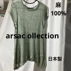 arsac ollectionアーサコレクション半袖チュニック麻100% 日本製
