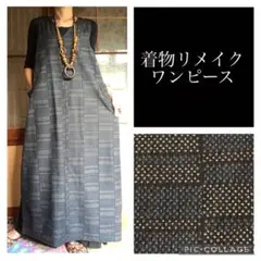 22.ハンドメイド♡着物リメイク♡ワンピース