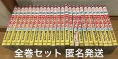 神様はじめました 全巻セット 1〜25巻 かみはじ