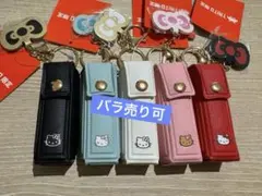 ハローキティ　リップケース