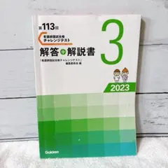2025年最新】看護師国家試験チャレンジテストの人気アイテム