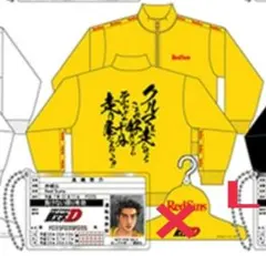 頭文字D ドンキ ジャージ トラック ジャケット 高橋啓介 L