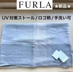 新品★フルラ　UV対策　ストール　アーチロゴ柄　カラーブロック　ブルー　手洗い可のサムネイル