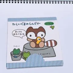 【超希少】たらいぐまのらんどりー ビッグ ぬいぐるみ エイコー サンリオ レトロ Yahoo!オークション -「たらいぐまのらんどりー」(サンリオ