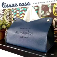 ティッシュカバー ティッシュボックス